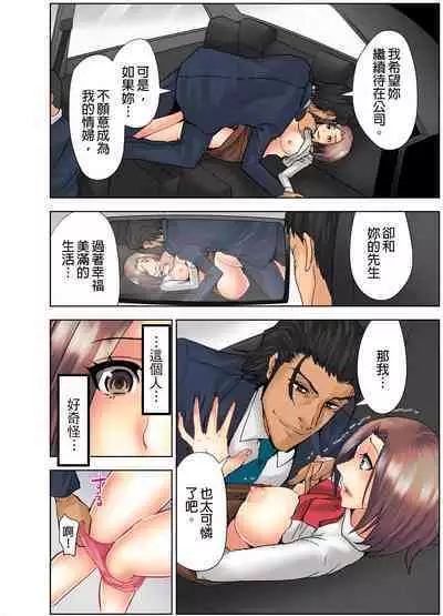 [Syo Aoi] Naze Hitozuma wo Aegaseru Otoko wa Shussei-suru no ka ~Keieisha ga Jissen-suru NTR Method~ | 為什麼能讓人妻嬌喘的男人比較容易出人頭地~經營者的NTR實踐方法~ [Chinese]