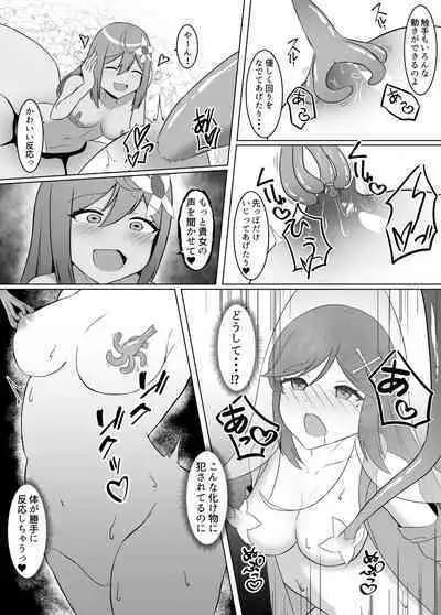 Kuro ni so maru yuri 2 Aruraune o ti si ta osananazimi ni sintai wo musiba ma re te iku hanasi