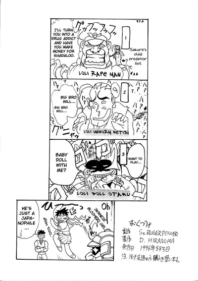 (C50) [St RUGER POWER (D.HIRANUMA)] GRAPPLE SMASHER ZERO 2 (Street Fighter) [English] [ChoriScans]