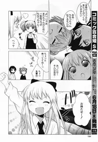COMIC Yuri Hime S vol.12