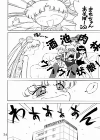 (C54) [BLACK DOG (Kuroinu Juu)] Magician's Red (Bishoujo Senshi Sailor Moon) [Chinese]