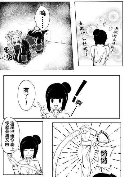 巨乳兽耳娘历险记1-12