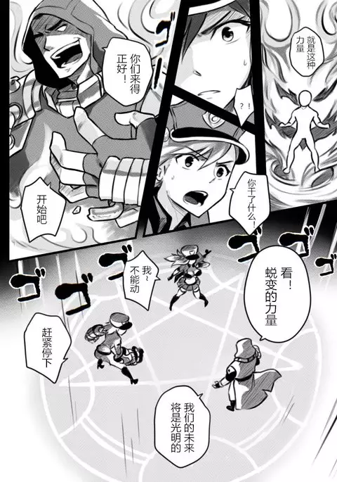 League of Legends Vol. 1