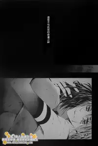 [33.3 (Ciel)] PANDORA (D.Gray-man) [Chinese]