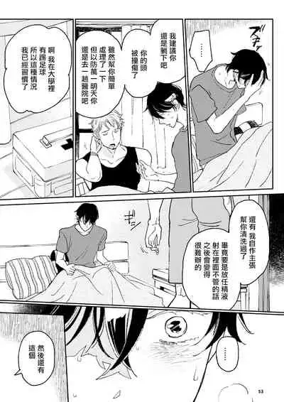 THE WISH WE SHARE Zenpen