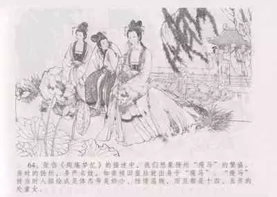 史上名妓 妓史星河（周于懿伦 张子明等 2017年7月）