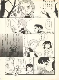 [Studio Wallaby] SECRET FILE 001 Documents + [Paradise City] Rakuen Toshi 9 + [Dokanya, Tail of Nearly] DOKAN-02 + [Black Angel] Maru.