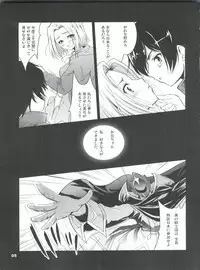 (ComiComi12) [Ngmyu (Tohgarashi Hideyu)] Zettai Karen Desuwayon (CODE GEASS: Lelouch of the Rebellion)
