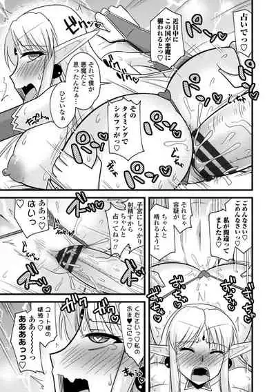 [Kamiya Ogawa] Bakunyuu Elf to Isekai Seikatsu - Big Breasts ELF in Different World Sexual Activity [Digital]