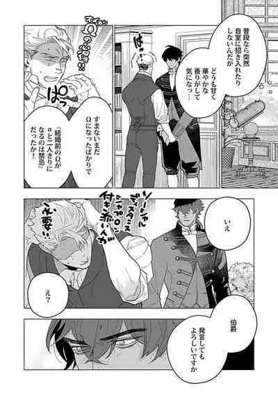 Hoshikuzu no Debutante