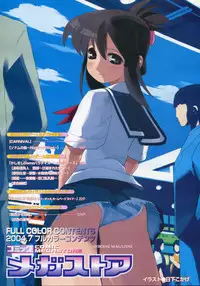 Comic Megastore 2004-07