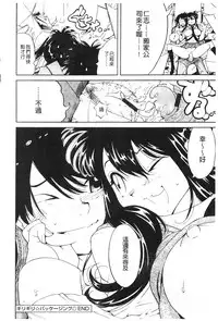 [Namezou] Name Chichi [Chinese]