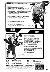 (C79) [Hougakuya (Nanboku, Tohzai)] ROUND 06 (Street Fighter) [chinese] [梦游个人汉化]