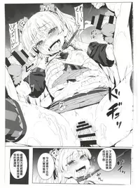 (C90) [Chideji (Oyaji)] Chibi Gal NIGHT STAGE (THE IDOLM@STER CINDERELLA GIRLS) [Chinese] [胖紳士個人漢化]