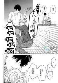 [Hinako] Namaiki Hierarchy | 没大没小的等级制度 [Chinese] [组团下副本汉化组]