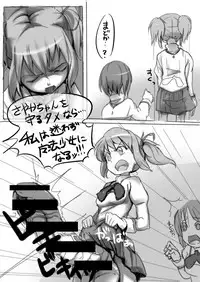 [Shiba Nanasei] 黒歴史的な漫画 (Puella Magi Madoka Magica)