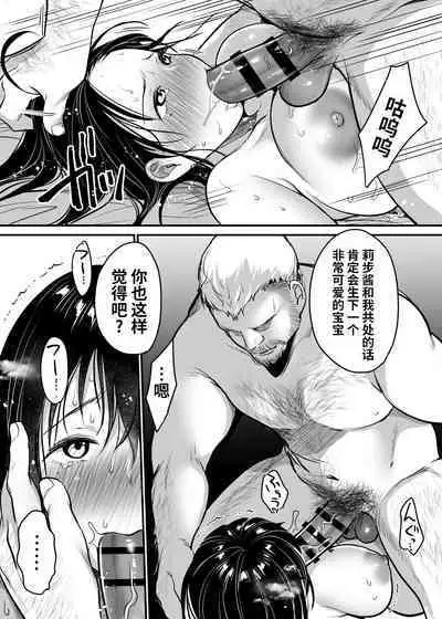 Jim-sensei kara Nigerarenai