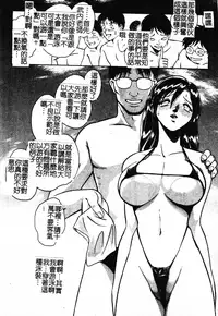 Gaman Dekinai Kagai Jugyou Ch. 1-9