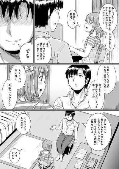 Otona Nante Minna