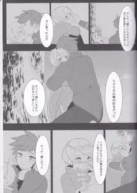 (Tales Link 6) [Lycoly (Kokumaro)] Hayazaki no Bougainvillea (Tales of Zestiria)