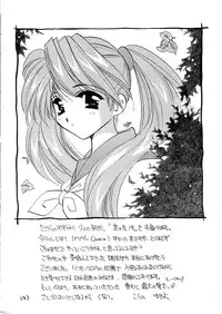 [Takara no Suzunari (Kouno Yukiyo)] Mado no Tomo 1 gou (With You ~Mitsumete Itai~)