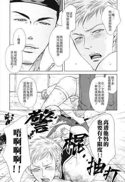 [Good Bye Life (Melu)] Manatsu no Yoru no Umimonogata - SM Ryoujoku-kei Sakuhin-Shuu 2 ｜仲夏夜的海边故事- SM凌辱系作品集2 [Chinese] [桃紫 ScoTT_TT] [Decensored] [Digital]