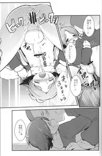 [Pinky☆Crown (Nanahoshi Suama)] Mix Dragon (Inazuma Eleven)