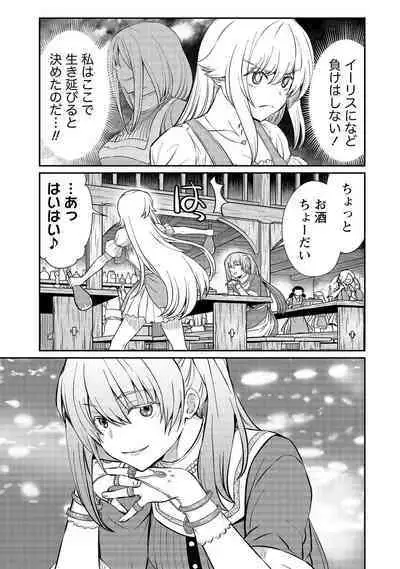 Kukkorose no Himekishi to nari, Yuri Shoukan de Hataraku koto ni Narimashita vol.3