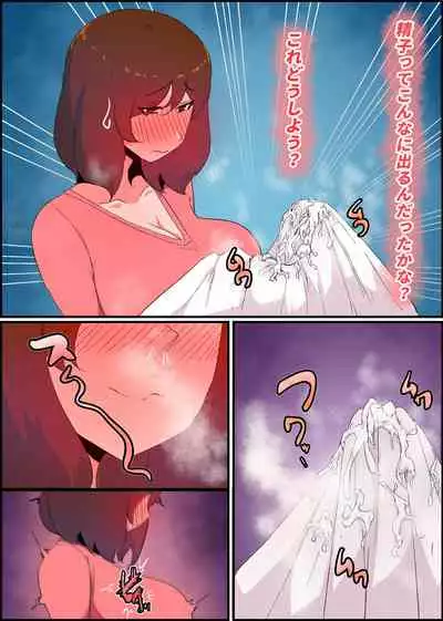 Gaman Yowai o Gibo-san Gagiri no Musuko to Kemono no Youna Sex o Suru Made no Hanashi Kairaku Ochisuki