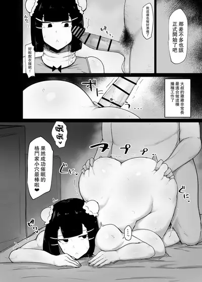 Kakutou Musume Saimin Nikki