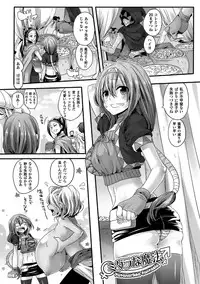 [doumou] Itadaki! Seieki ♥ [Digital]