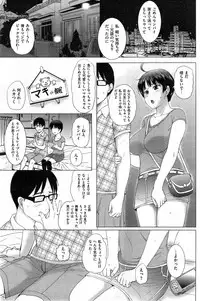 COMIC Shitsurakuten 2013-12