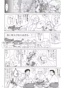 (C74) [BLACK DOG (Kuroinu Juu)] BEACH BOY (Bishoujo Senshi Sailor Moon)