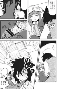 (C82) [Fugodoku (Katou Fuguo)] SURUDAKE Ni. (Touhou Project)