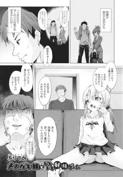 [Anthology] Shoujo Kumikyoku 19