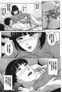 Kanojo no Mama to Deai Kei de… | 和女友的媽媽在交友約炮時