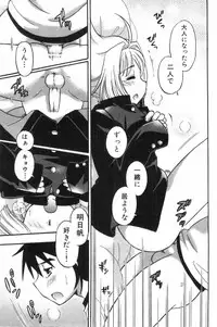 [Anthology] Ero Shota 1 - Eros no Shounen