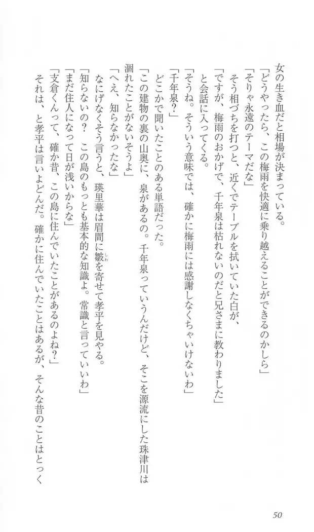 FORTUNE ARTERIAL 白編