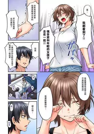[Shouji Nigou] Hatsujou Munmun Massage! Ch. 8 (COMIC Ananga Ranga Vol. 49) [Chinese] [瓜皮呼吁大家不要再被钓鱼汉化]