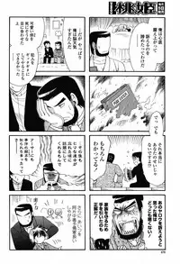 COMIC Momohime 2008-11