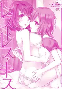 [Aoko] Restless Kiss