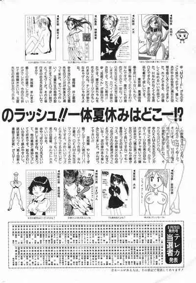 COMIC Kairakuten 10.1998