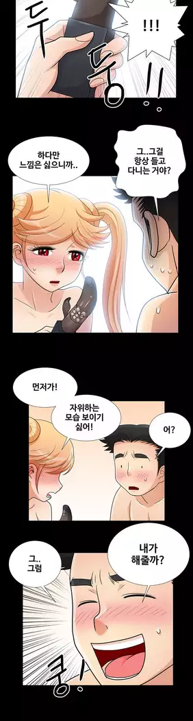 Will You Do as I Say? Ch.0-20