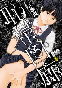 [Shinjima Saki] Chitai Kairou [Digital]