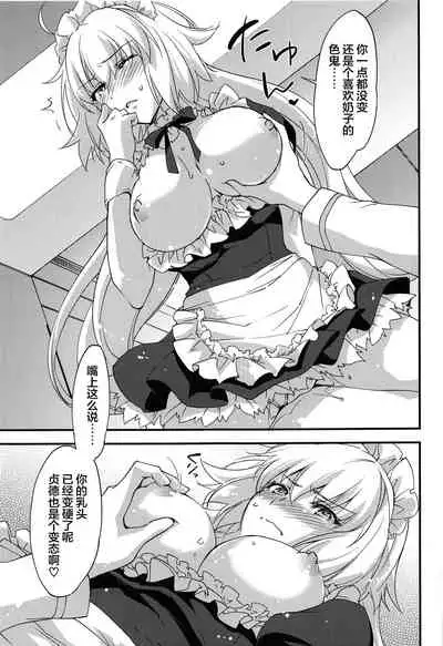 Gohoushi Maid Jeanne-chan