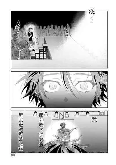 PUNKS TRIANGLE | 朋克三角