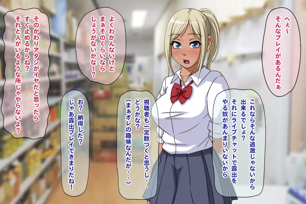 Namahousou ! Kurogyaru Zenratoukou