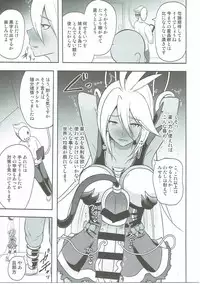 [Akuochisukii Kyoushitsu (Akuochisukii Sensei)] Kanraku Chouteisha (Granblue Fantasy)