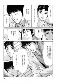 [Tomisawa Chinatsu, Hazuki Kaoru] My Pure Lady Vol.9