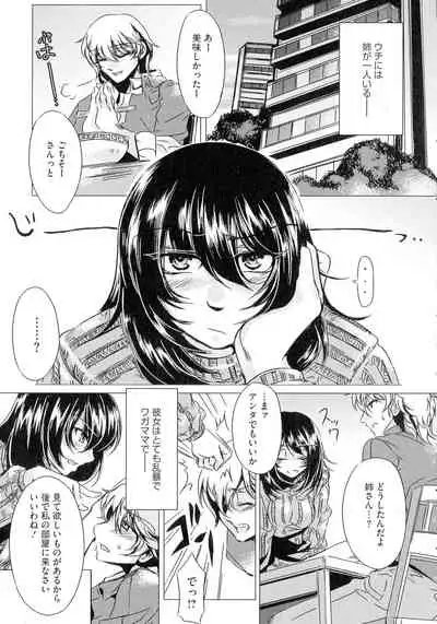 Teisou Kannen ZERO Shinsouban 2